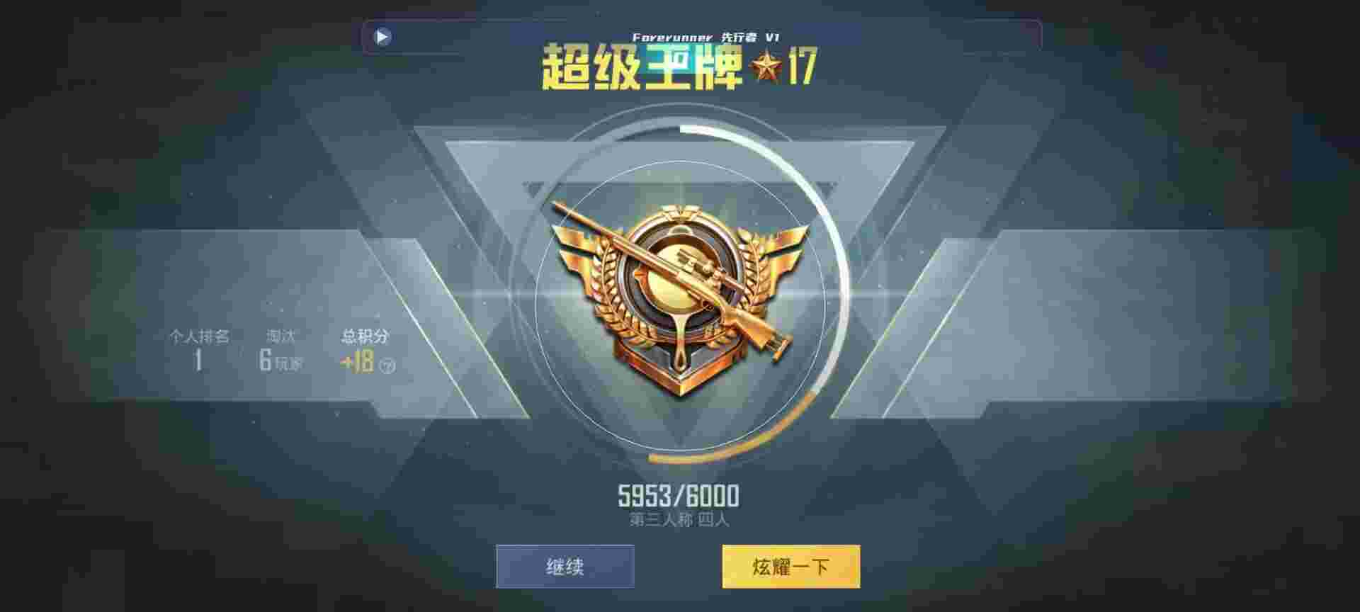 和平精英鸡腿辅助自瞄 - 免费吃鸡开挂神器安卓辅助预览图